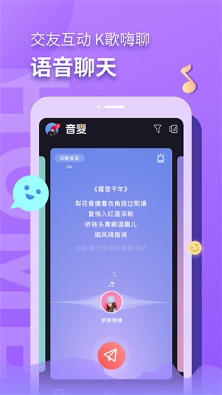 音麦漂流瓶app5