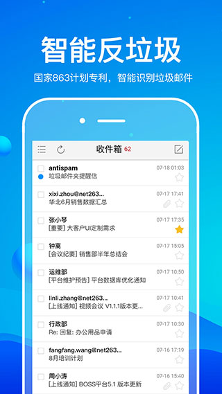 263企业邮箱app1