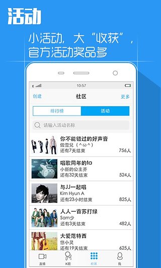 天籁k歌app1