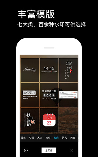 水印相机app1