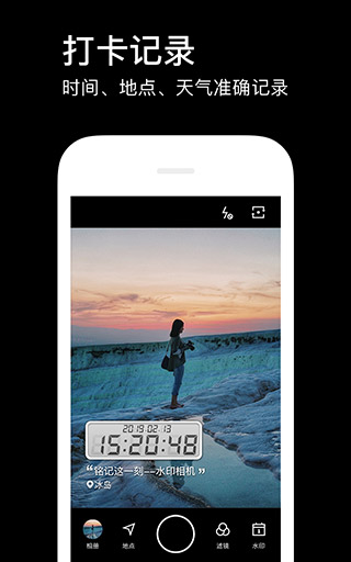 水印相机app3