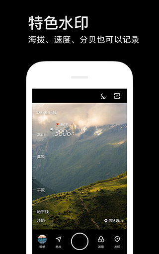 水印相机app4