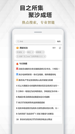 极目新闻app4