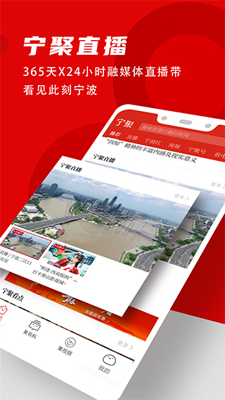 宁聚app最新版2