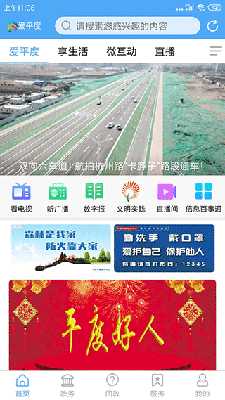 爱平度app3