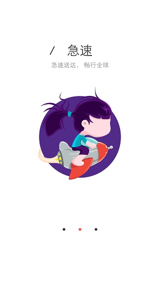 阿里邮箱企业版app3