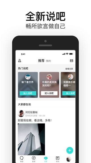 电信易信App1