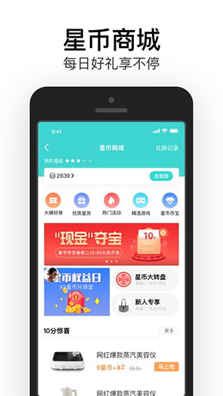 电信易信App4