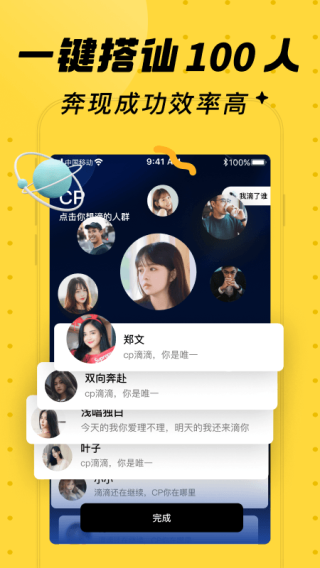 他趣app4