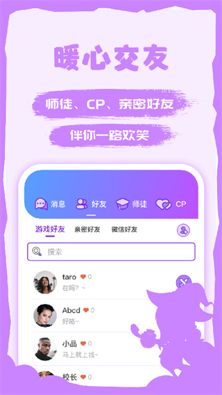 饭狼app2