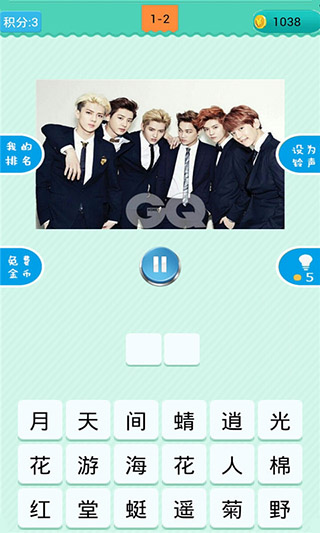 疯狂猜歌最新版1