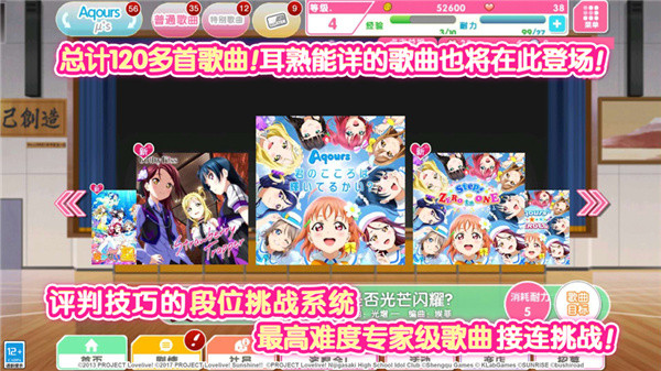 LoveLive学园偶像祭破解版4