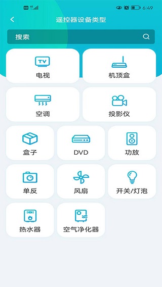 欧酷星智控最新版本app1