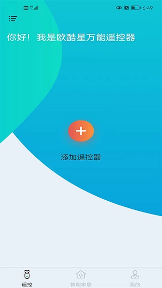 欧酷星智控最新版本app4