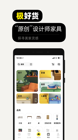 极有家app3