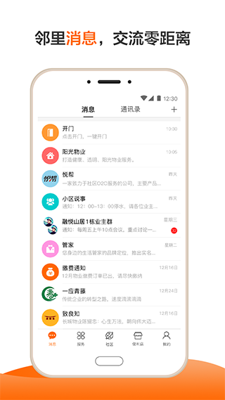 一应生活app1