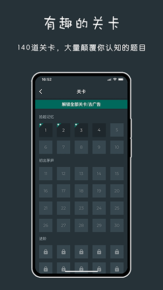 黑色数学app3