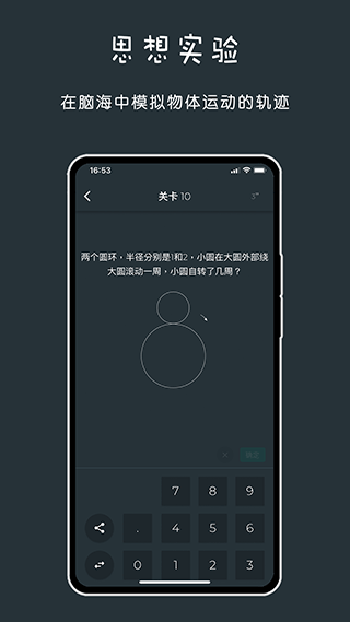 黑色数学app5