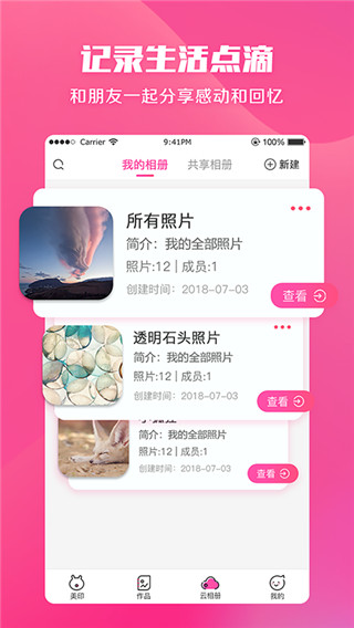 美印兔兔app4