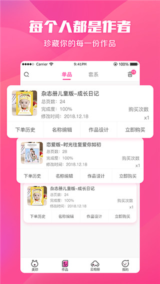 美印兔兔app3