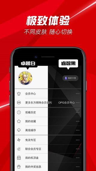 百视TV体育直播APP4