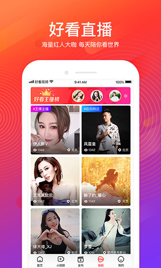 好看视频极速版app4