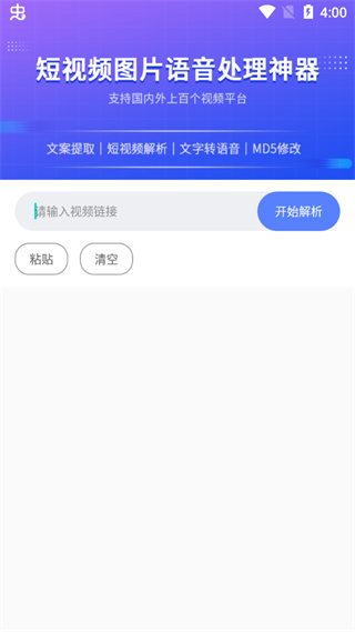 快捷指令库app4