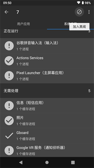 黑阈app5