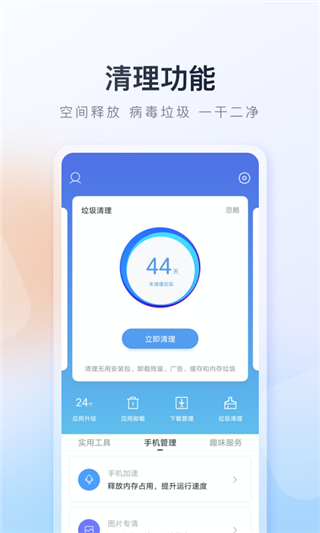 百度应用市场app4