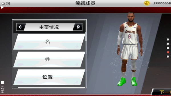 nba2k22安卓版2