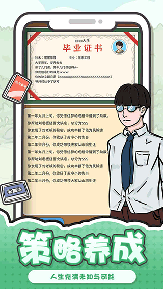 我和我的大学1