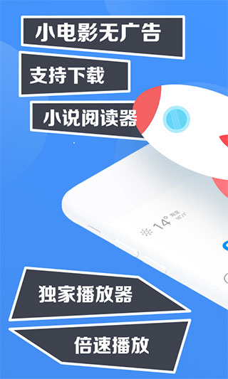 鲨鱼浏览器app5