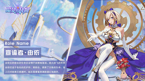 魔女与战姬4