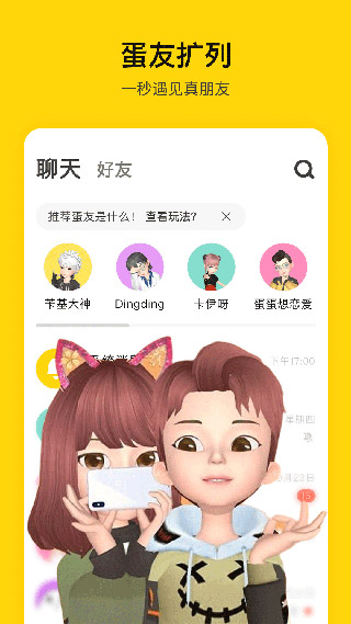 秀蛋app1