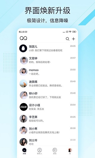 QQ极速版2023最新版1