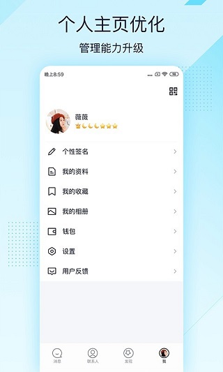 QQ极速版2023最新版4