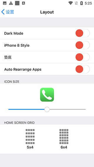 ioslauncher16中文版2