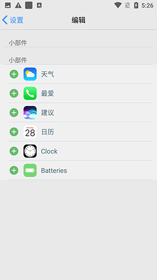 ioslauncher16中文版3