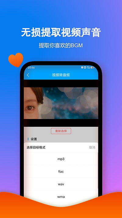 格式作坊app1