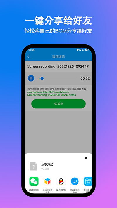 格式作坊app4