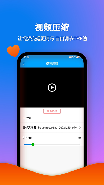 格式作坊app2