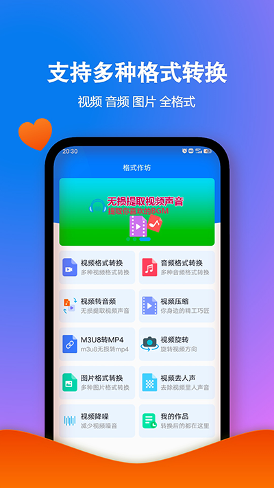 格式作坊app5