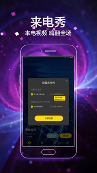 闪动壁纸app3