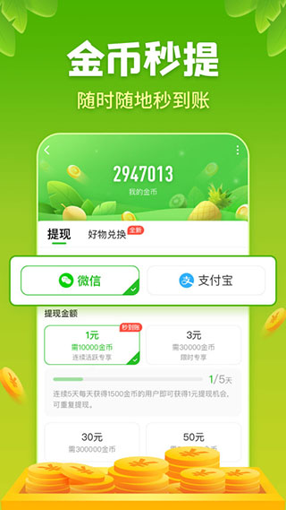 星球庄园app1