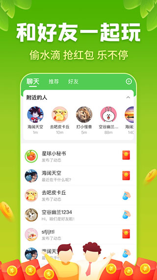 星球庄园app3