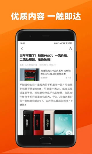 今日新鲜事app2