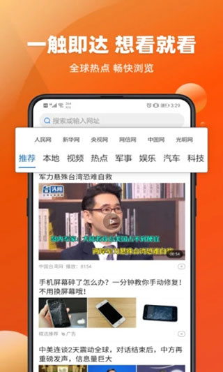 今日新鲜事app4