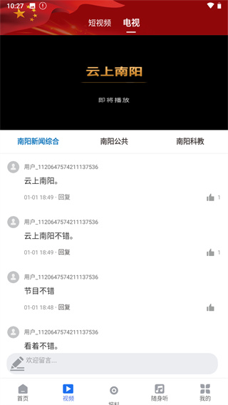 云上南阳3