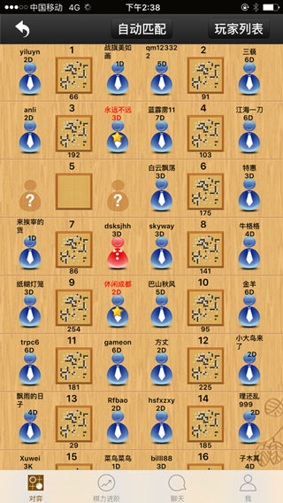 忘忧围棋手机版2