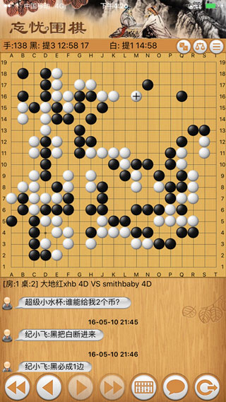 忘忧围棋手机版3